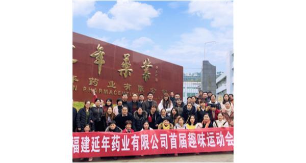 乐竞·网站登录官网入口-乐竞(中国)首届职工趣味运动会